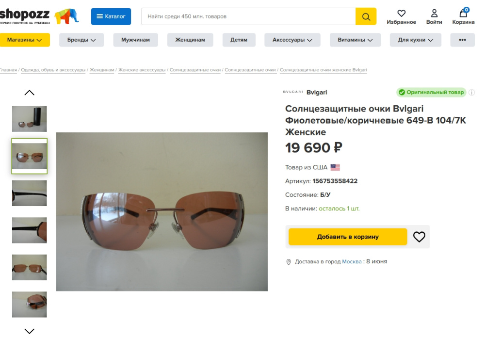 Солнцезащитные очки Bvlgari.