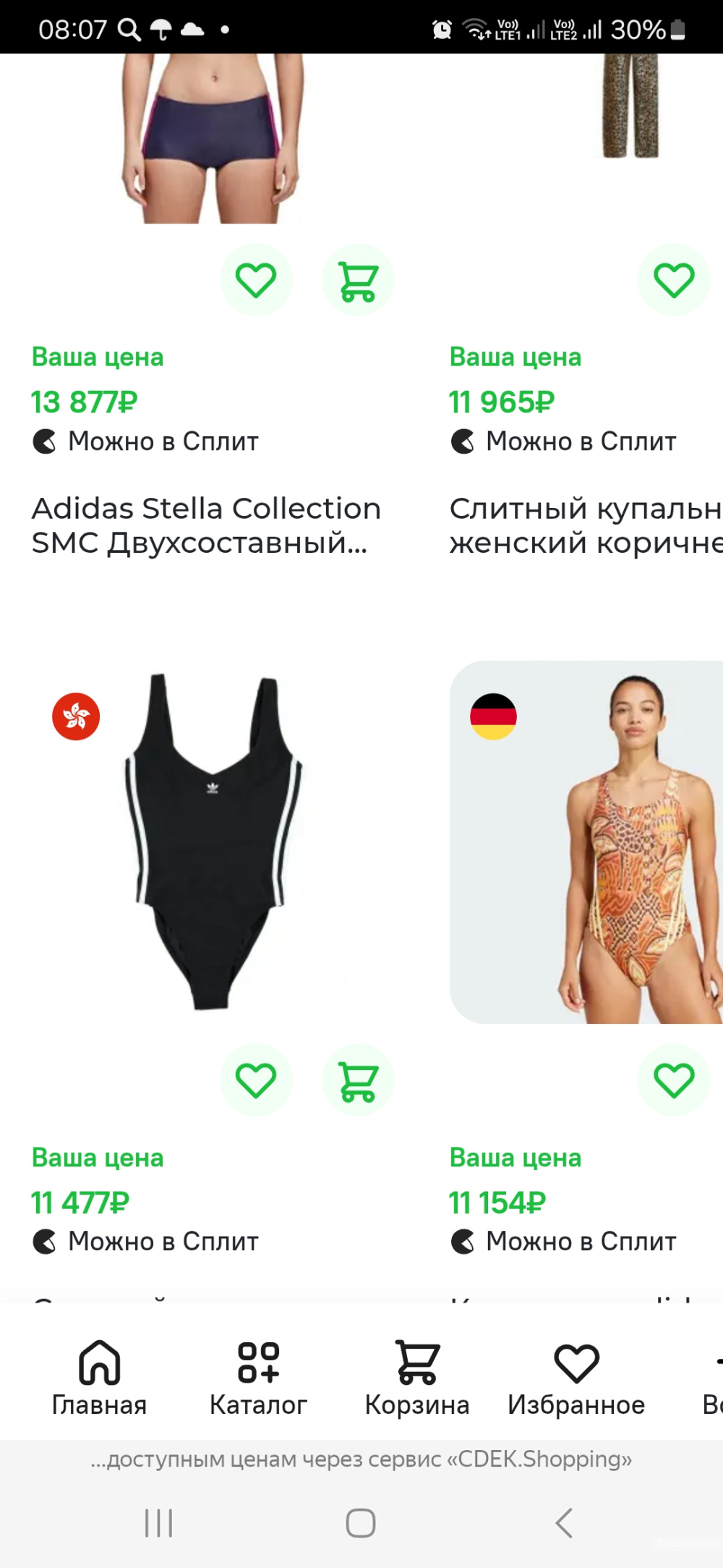 Купальник Adidas р.38