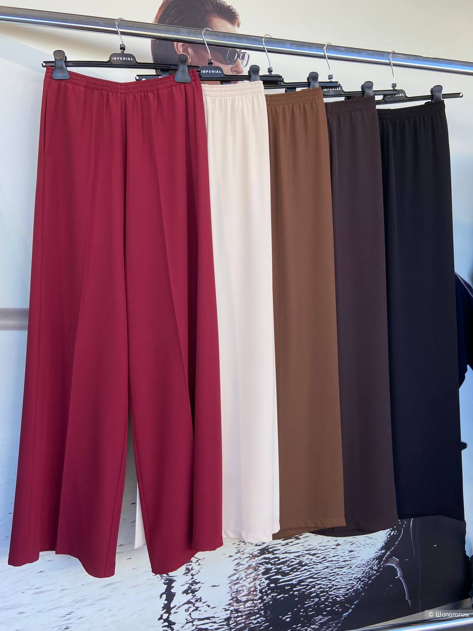 Брюки Imperial M