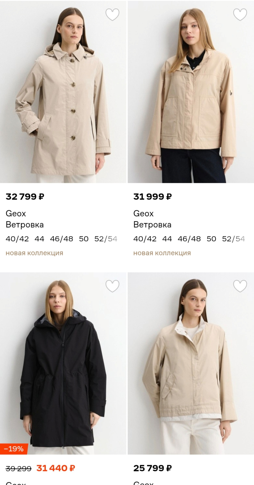 Ветровка/ жакет GEOX, размер 48