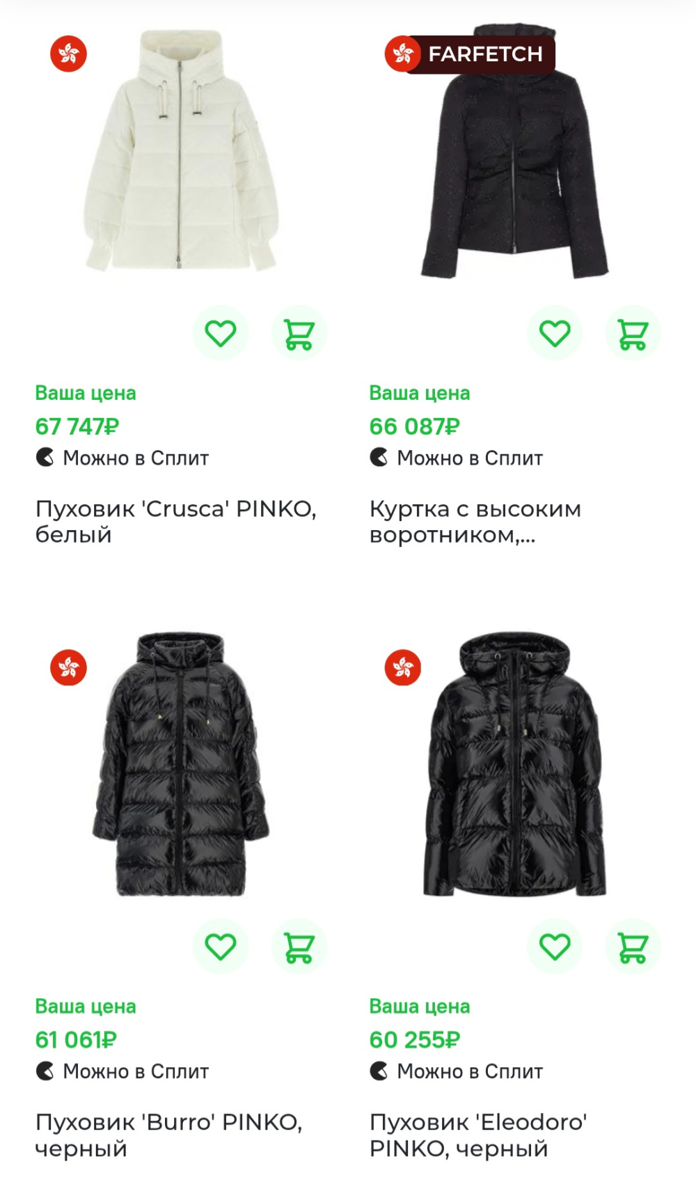 Куртка PINKO , р. S