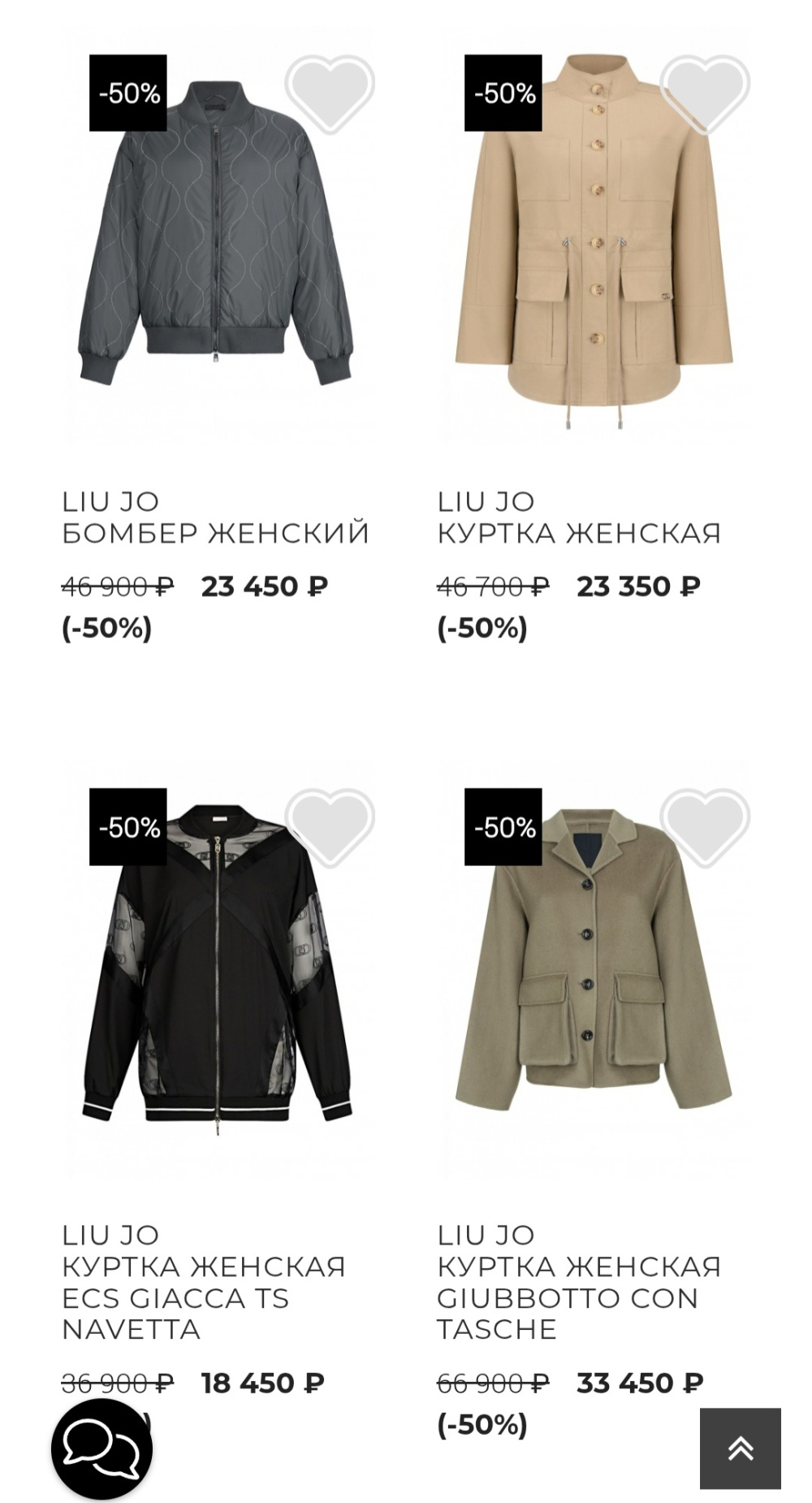 Куртка LIU•JO , р. S