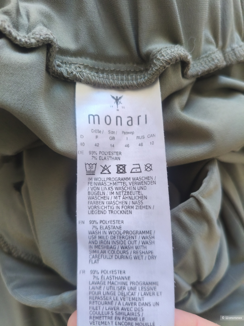 Брюки Monari размер 40 евро