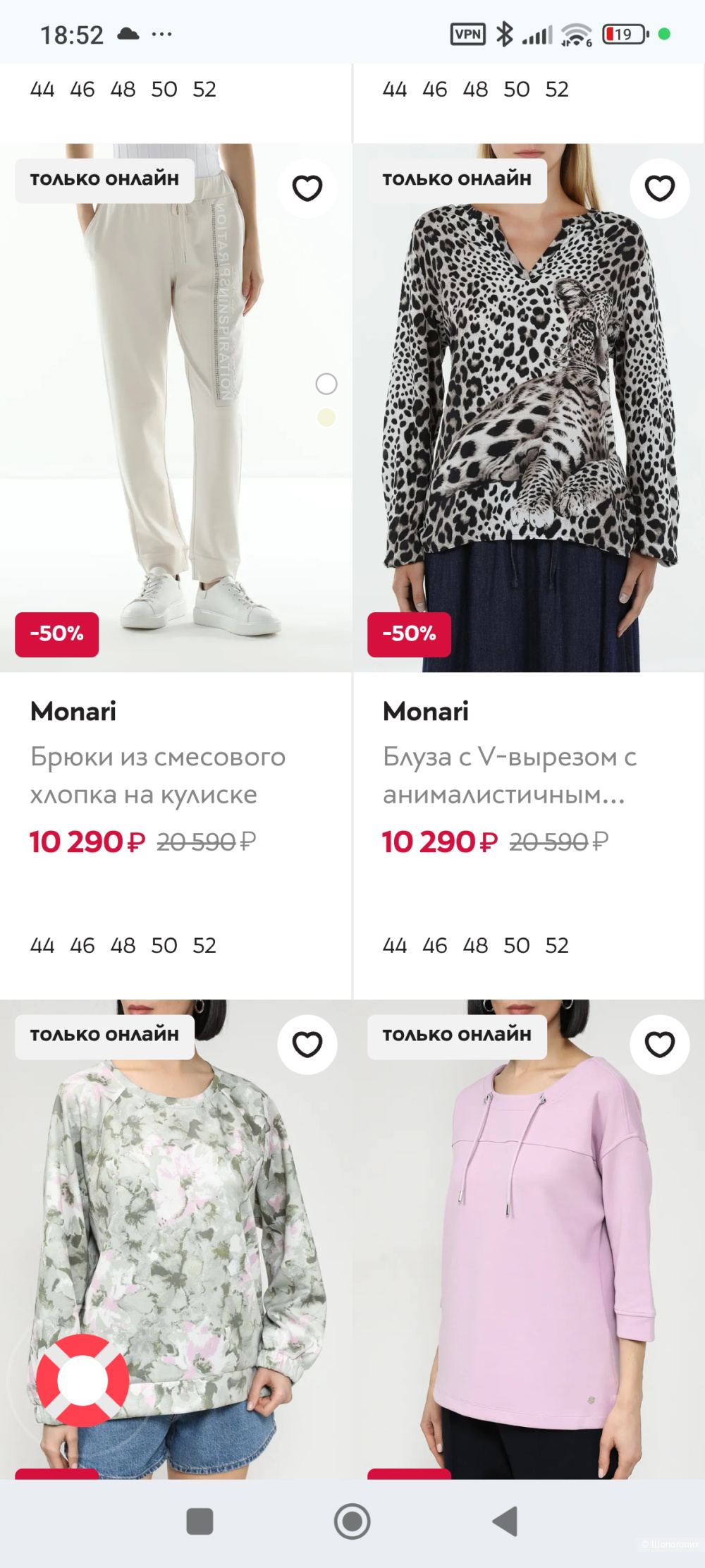 Брюки Monari размер 40 евро