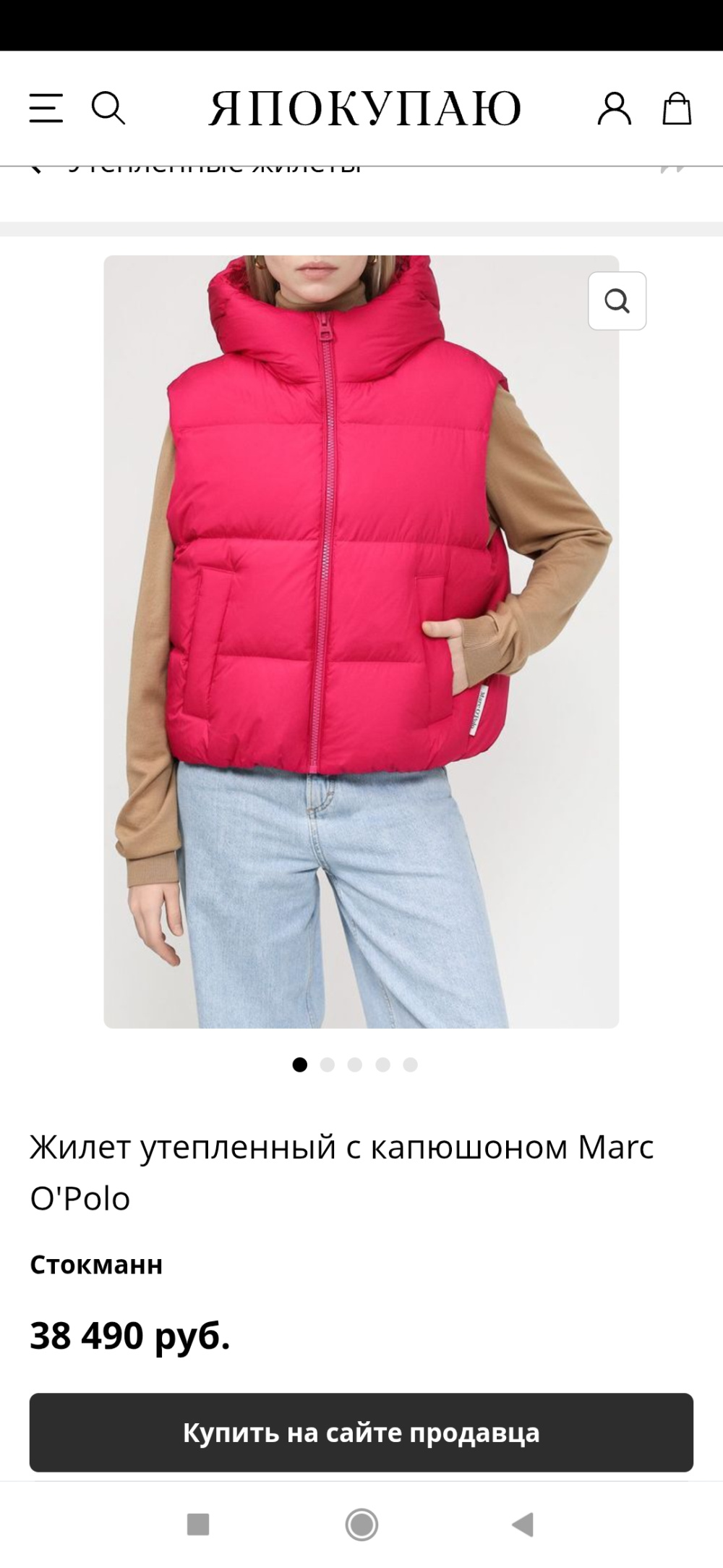 Пуховой жилет Marco Polo, размер S