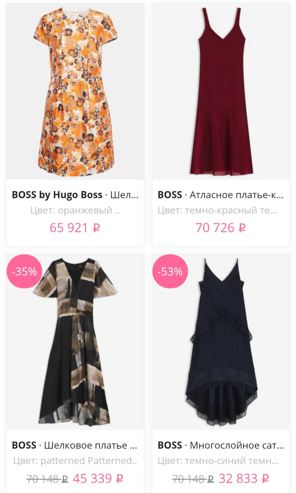 Платье HUGO BOSS , XS-S