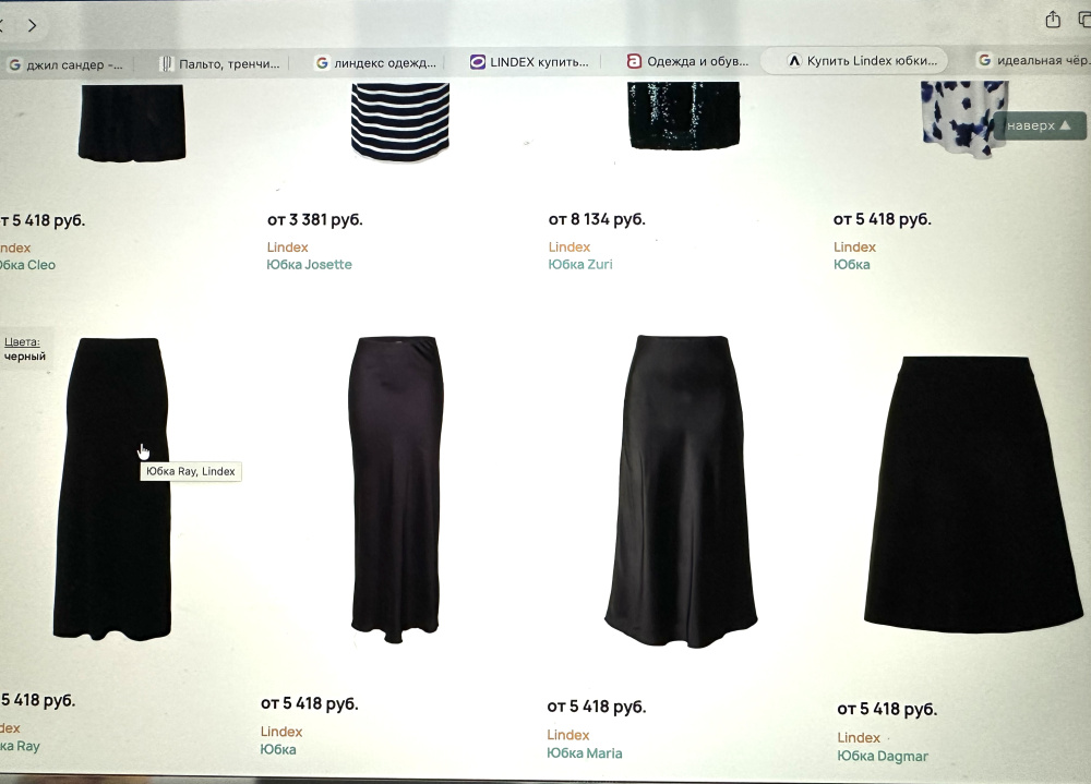 Юбка Lindex, размер 46.