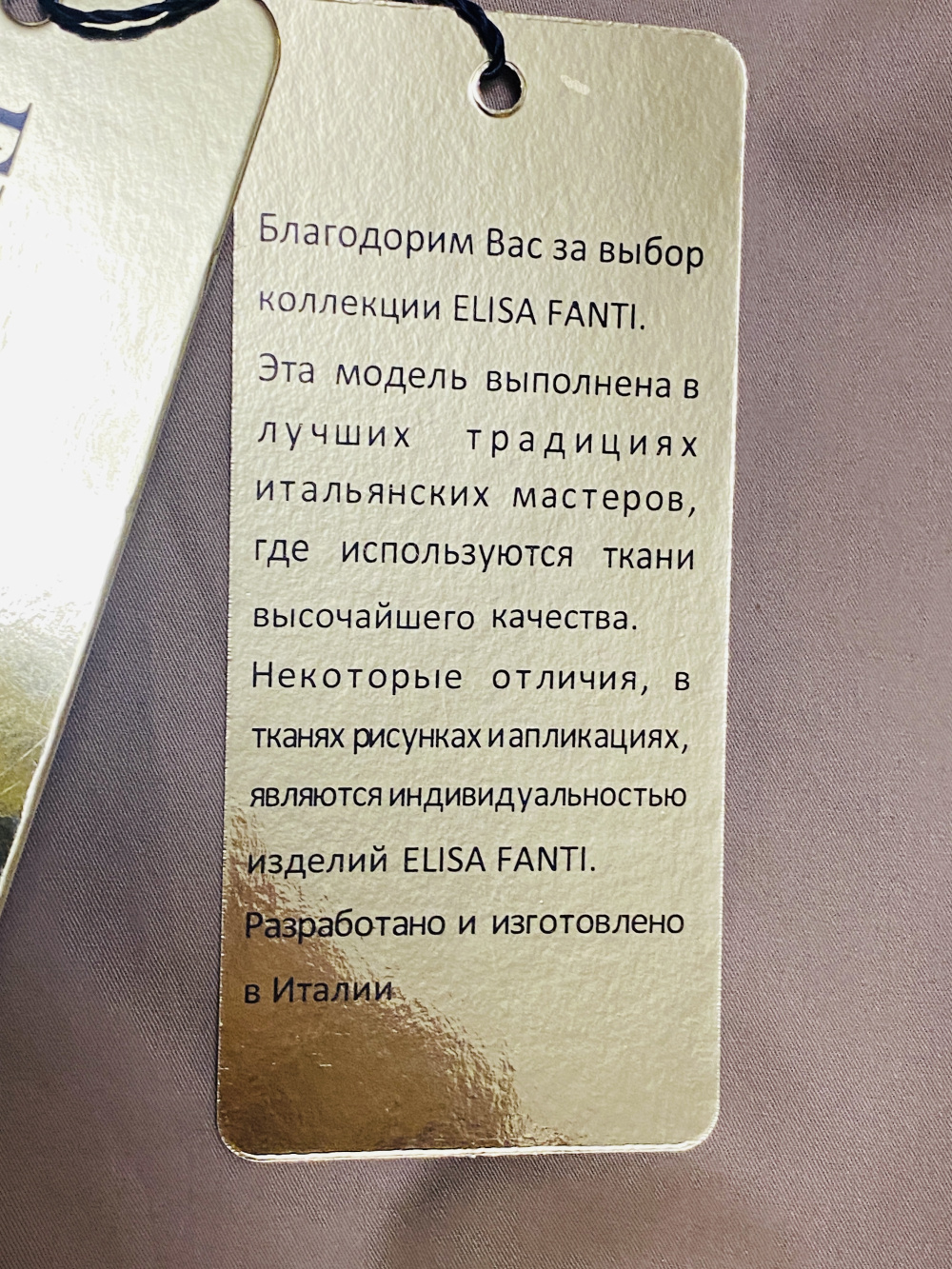 Платье сафари Elisa Fanti Couture-52-54