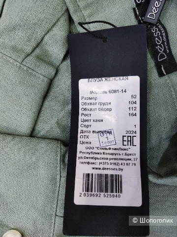 Блуза льняная Deesses, 52