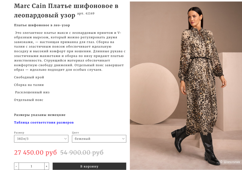 Marc Cain, платье 5 р (50-52 росс)