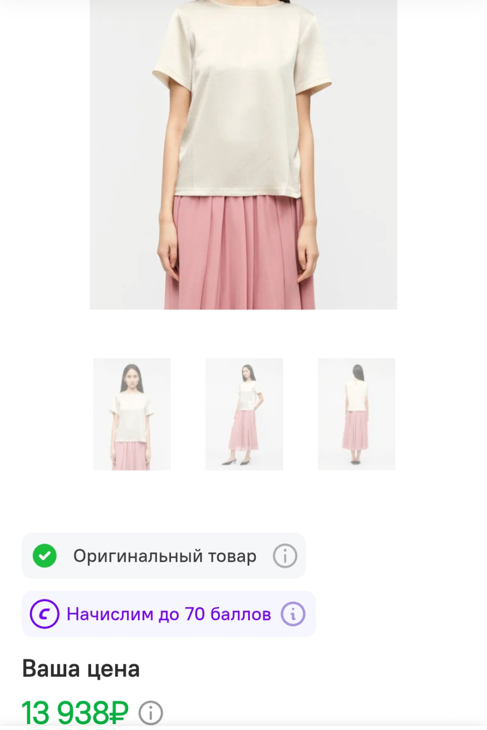 Блузка Max Mara Weekend, M