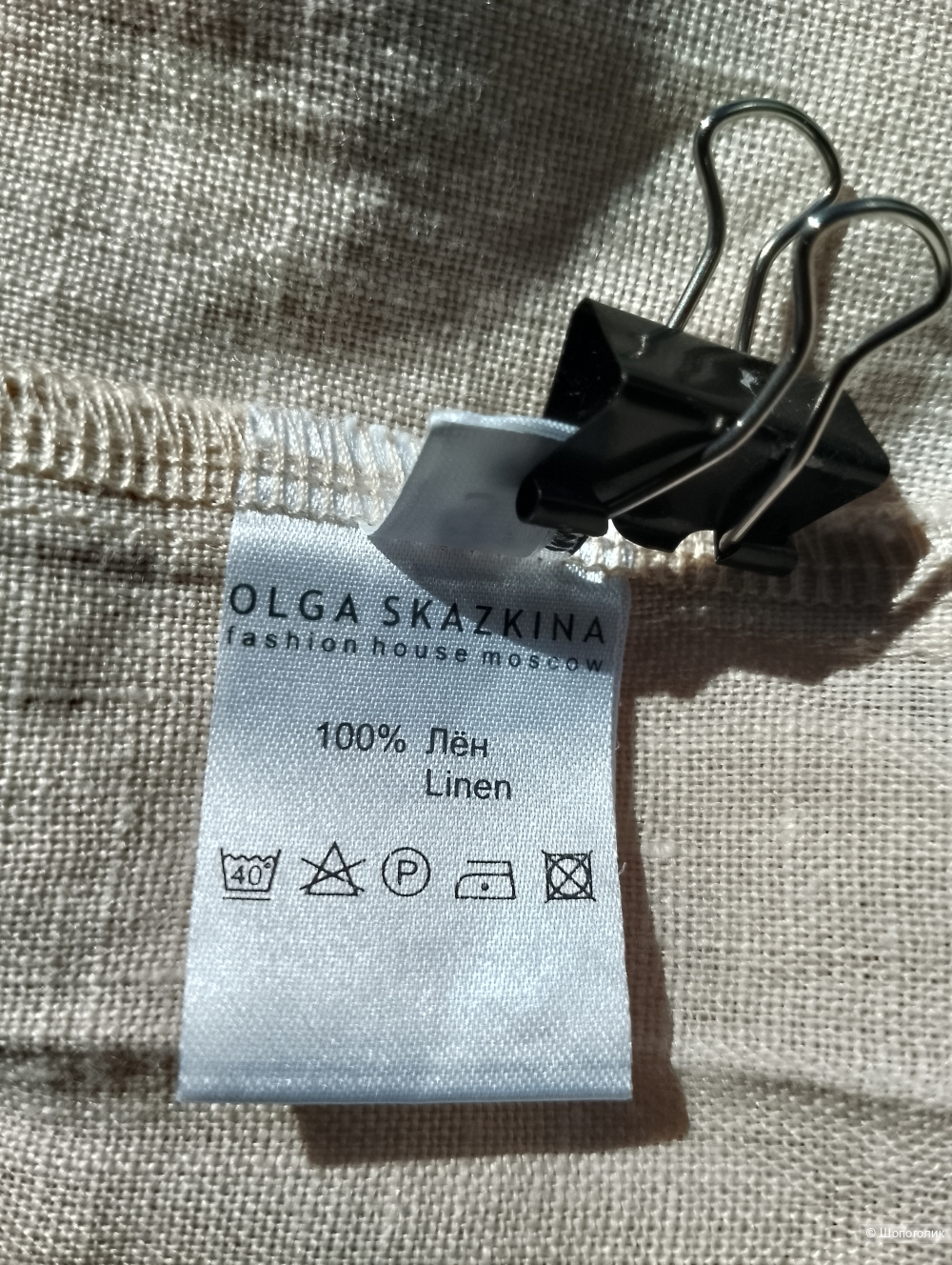 Льняной топ Olga Skazkina, 46