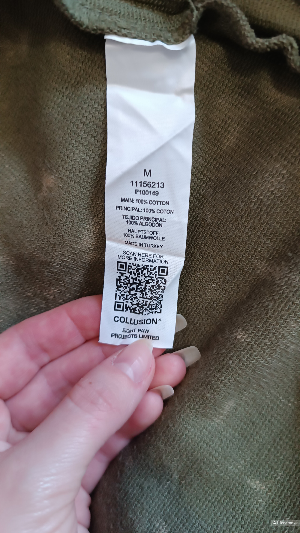 Костюм COLLUSION ASOS размер М