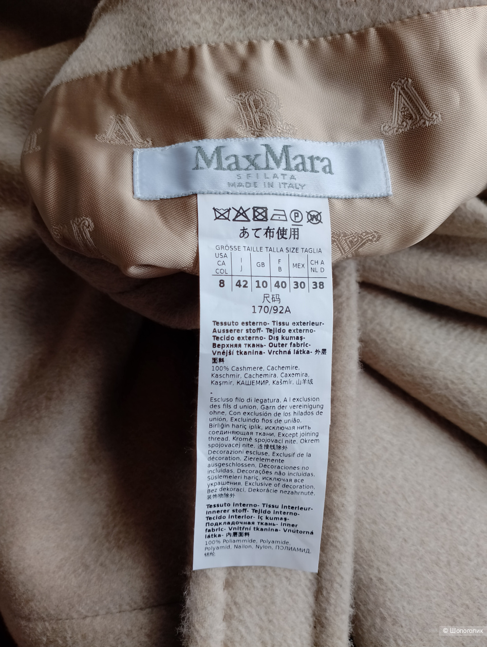 Кашемировое пальто Max Mara Ludmilla, Ит 42