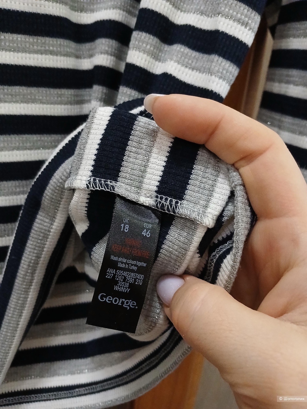 Лонгслив Georgi р.46