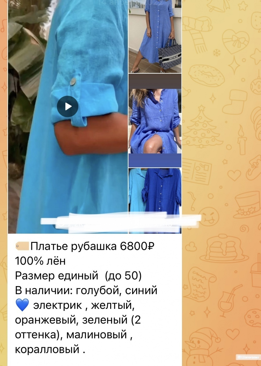 Платье рубашка Сафари Puro lino italia,42-52