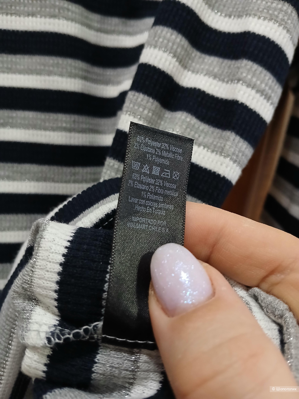 Лонгслив Georgi р.46