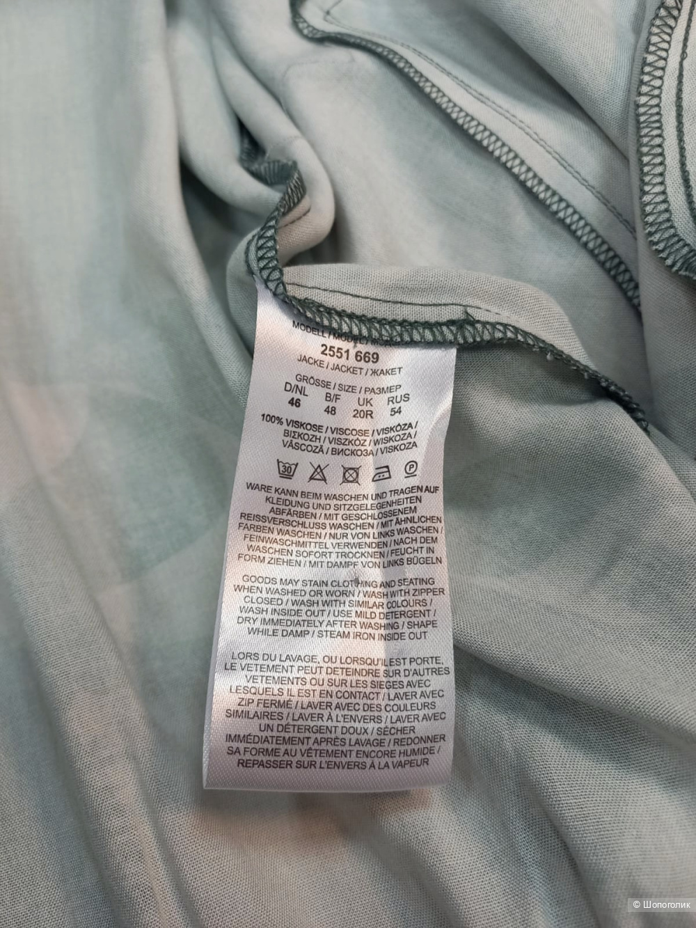 Бомбер Fraрр, размер 54