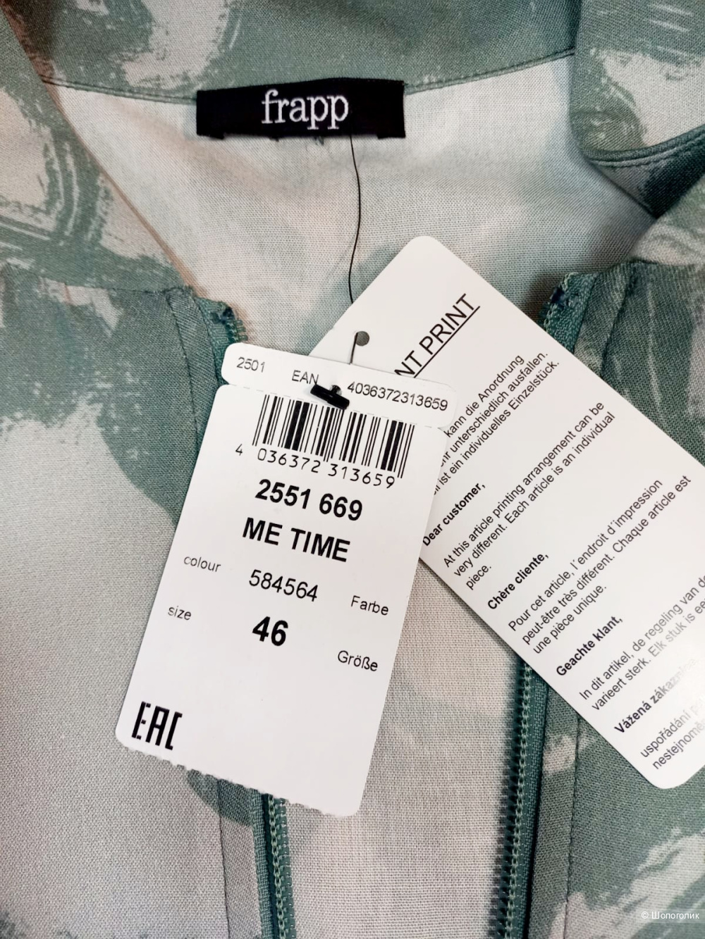 Бомбер Fraрр, размер 54