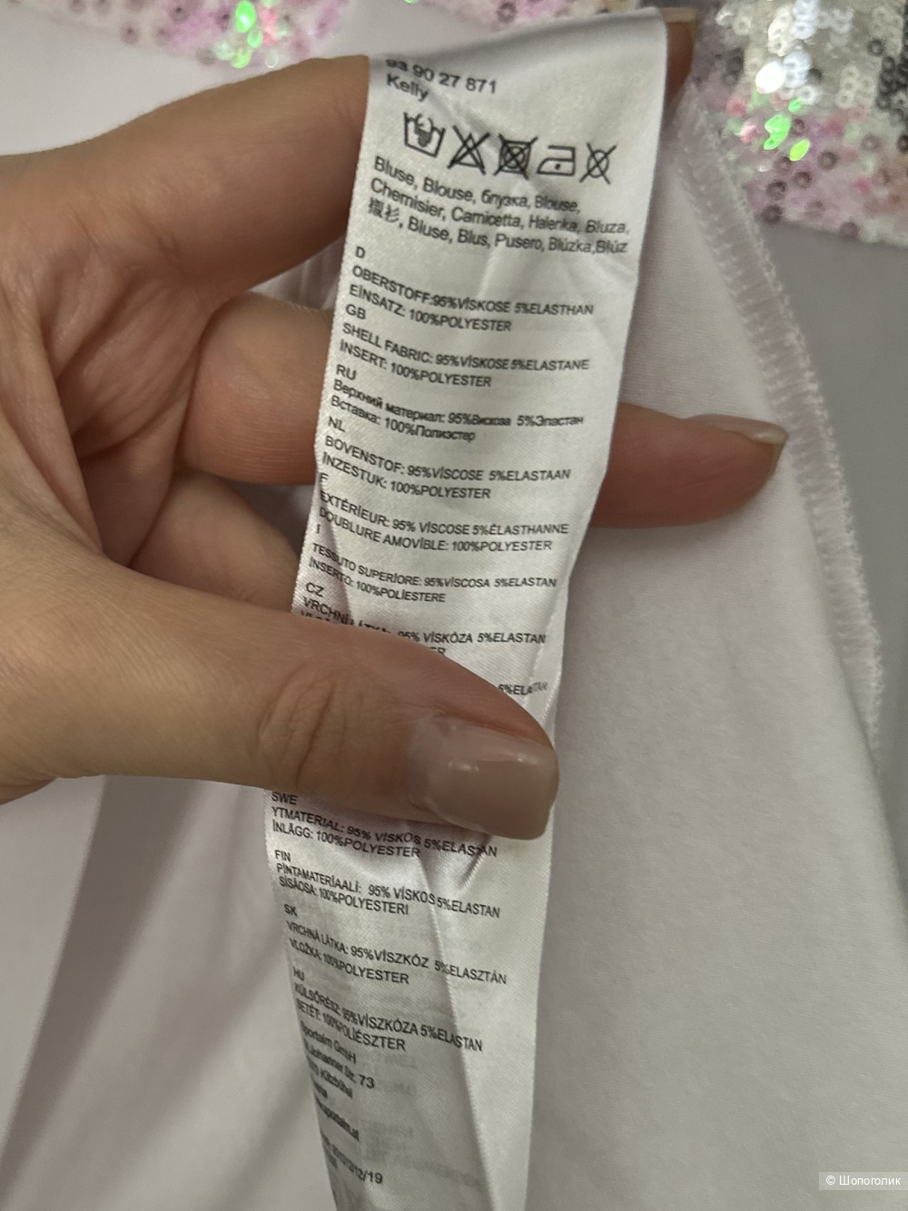 Блуза Sportalm 52