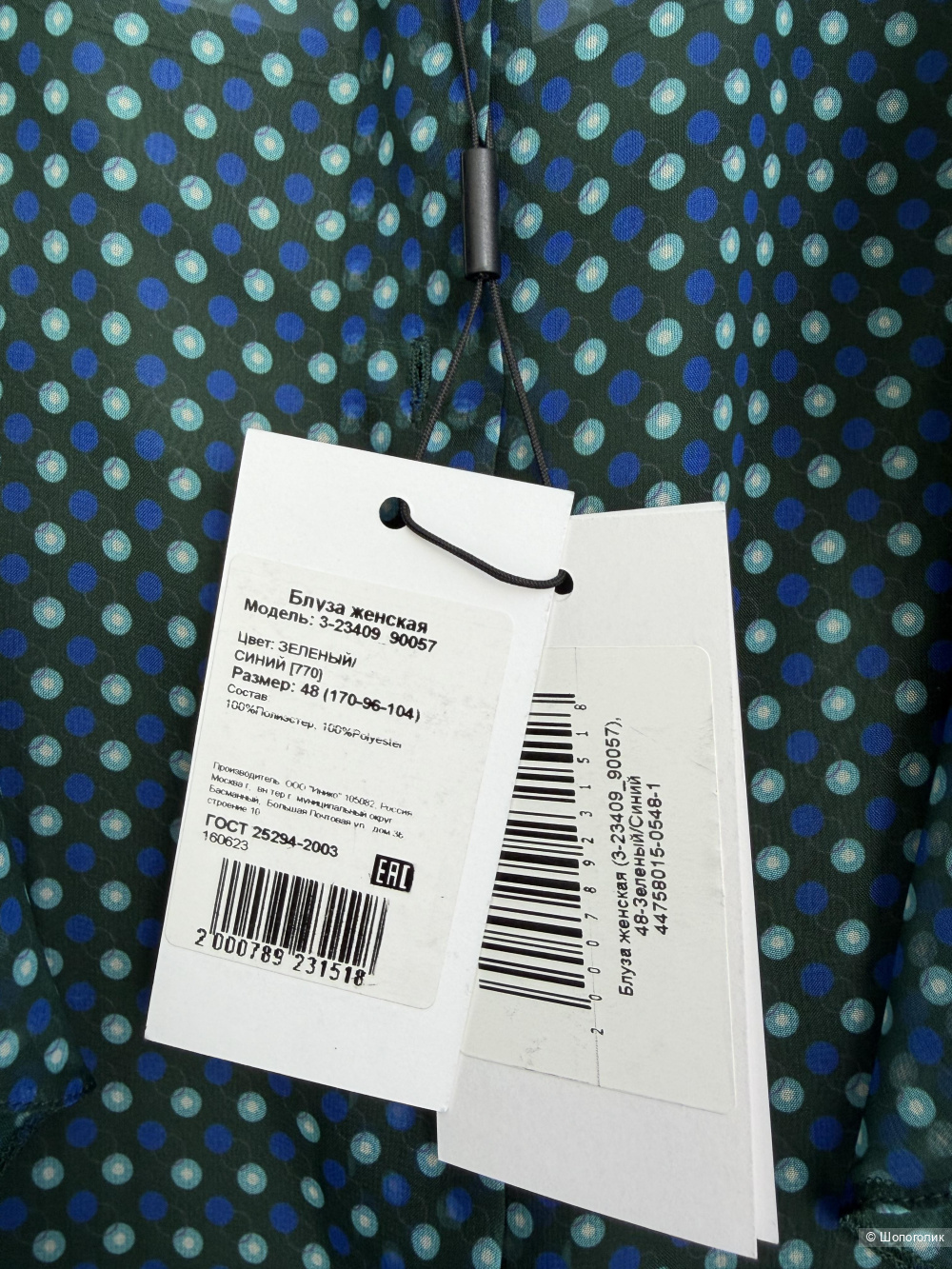 Блуза Calista 48