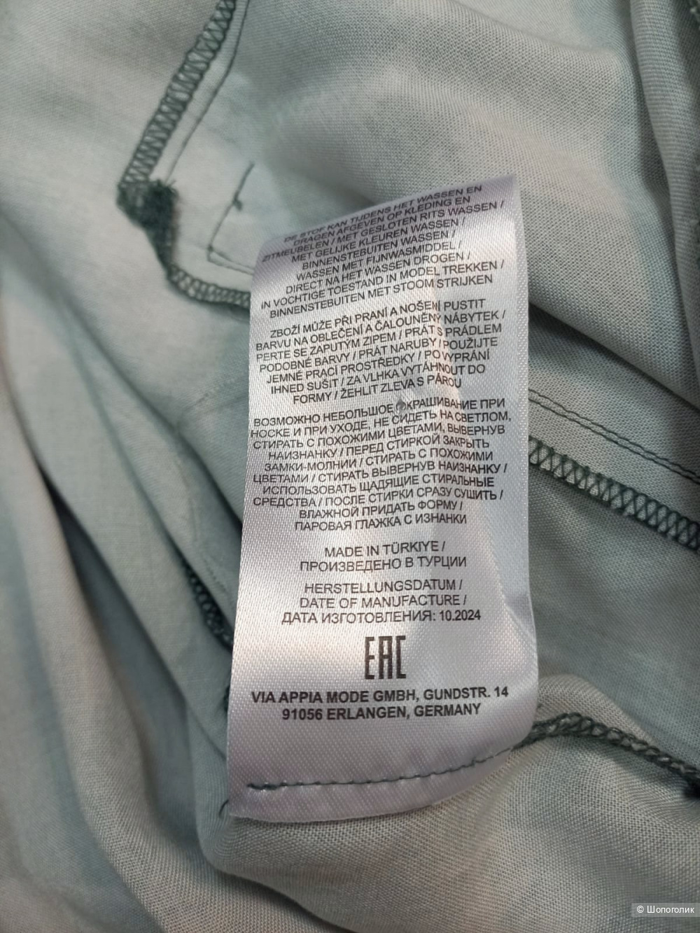 Бомбер Fraрр, размер 54