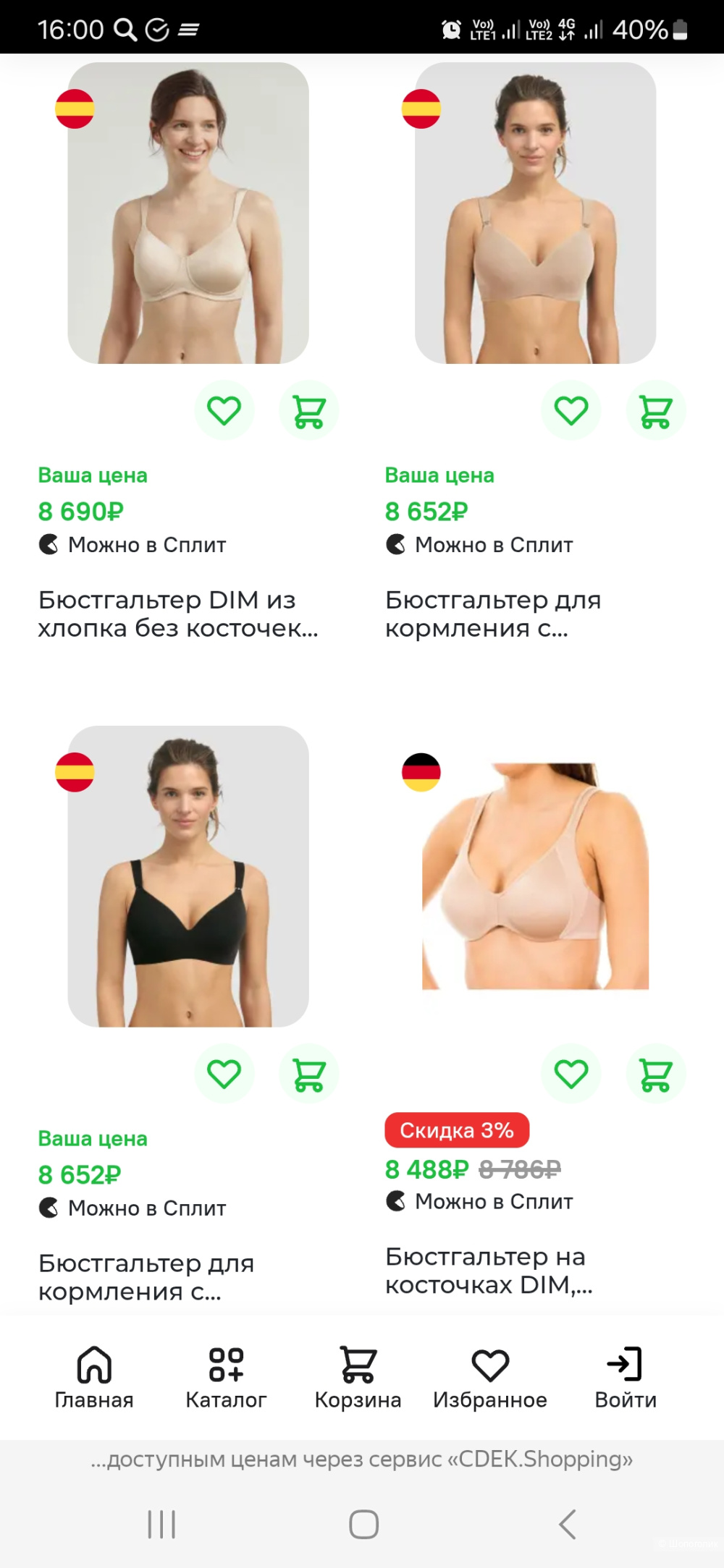 Бюстгальтер Dim р.75-80с