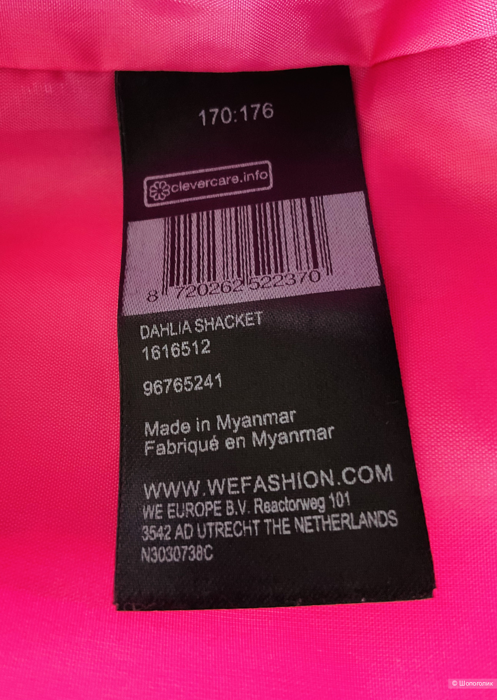 Куртка- рубашка WE,46-48