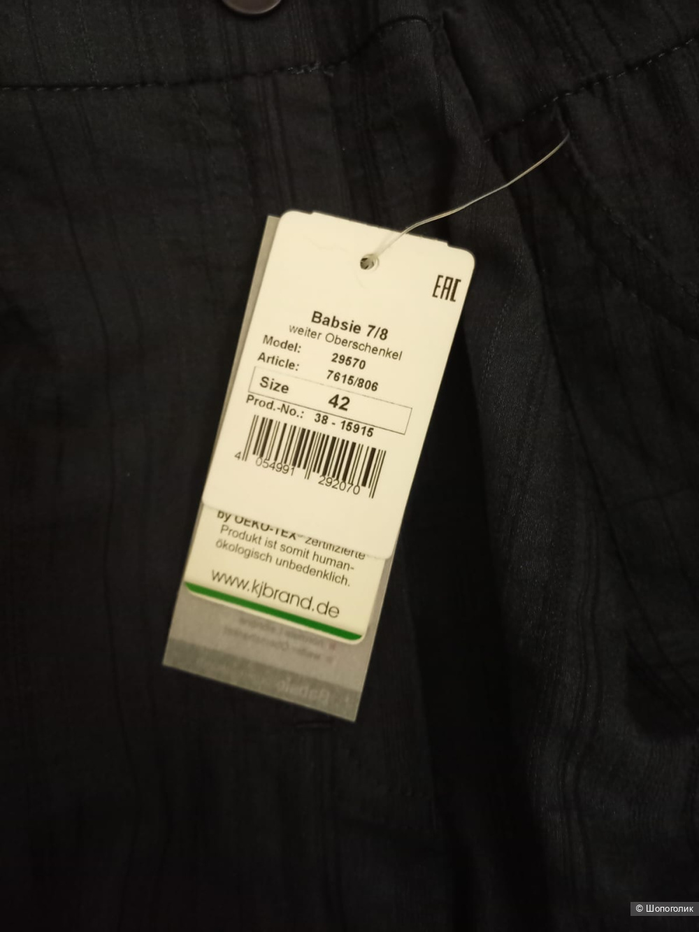 Брюки Кjbrаnd, размер 50