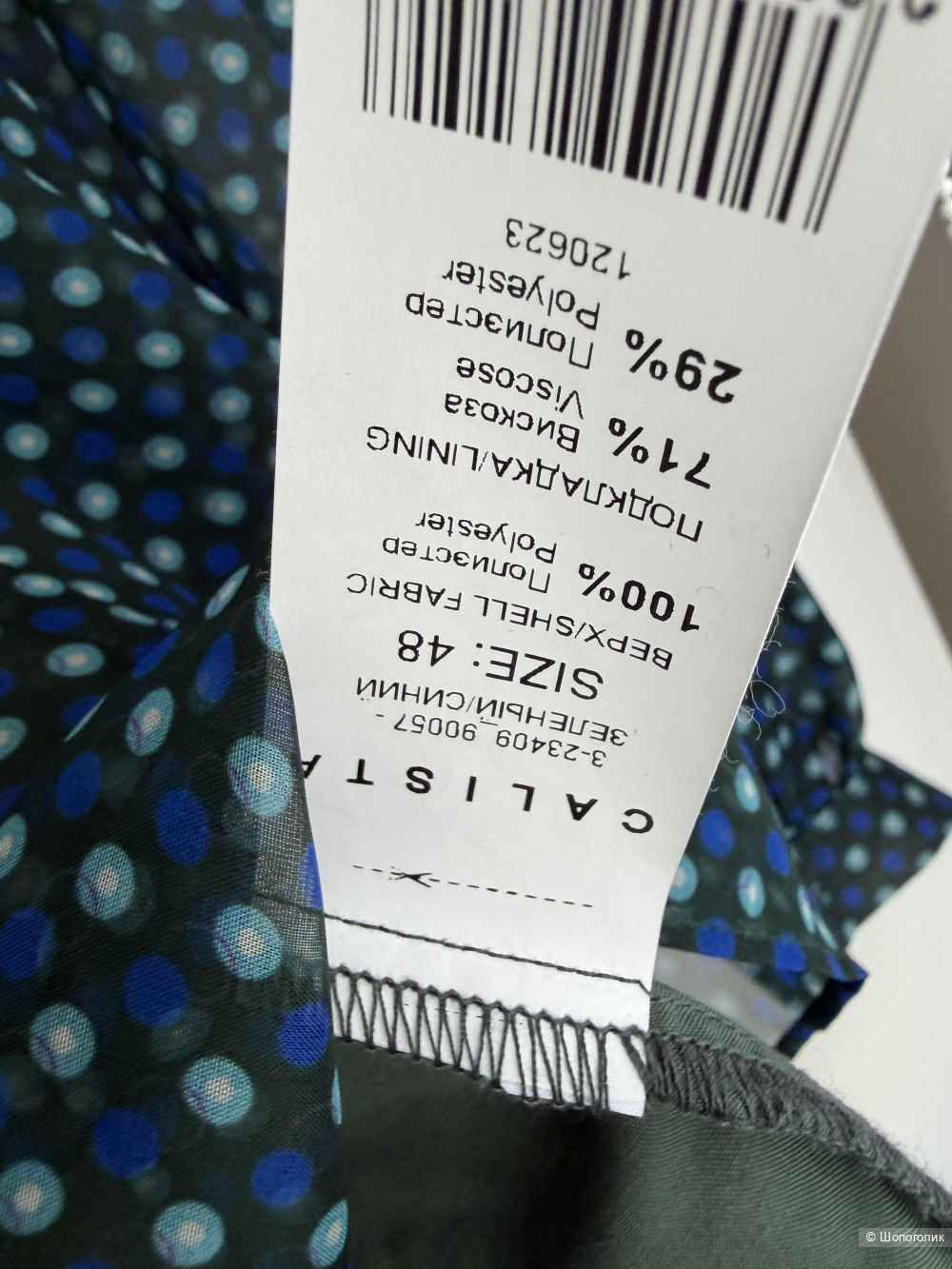 Блуза Calista 48