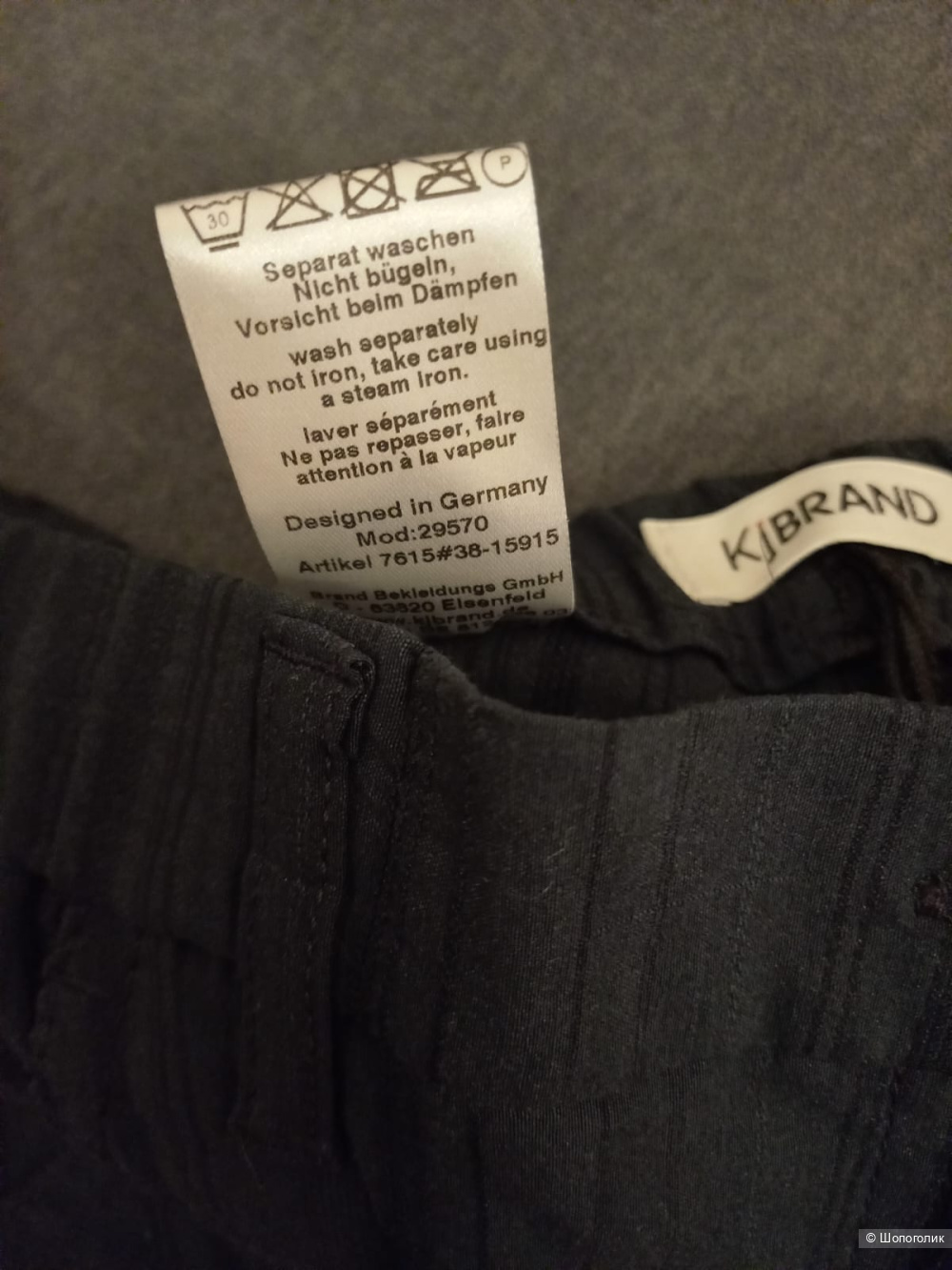 Брюки Кjbrаnd, размер 50