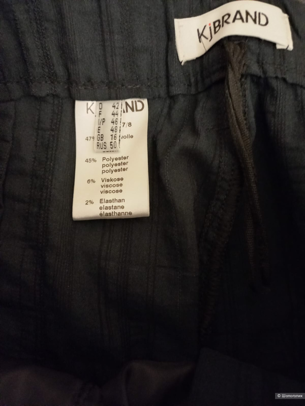 Брюки Кjbrаnd, размер 50