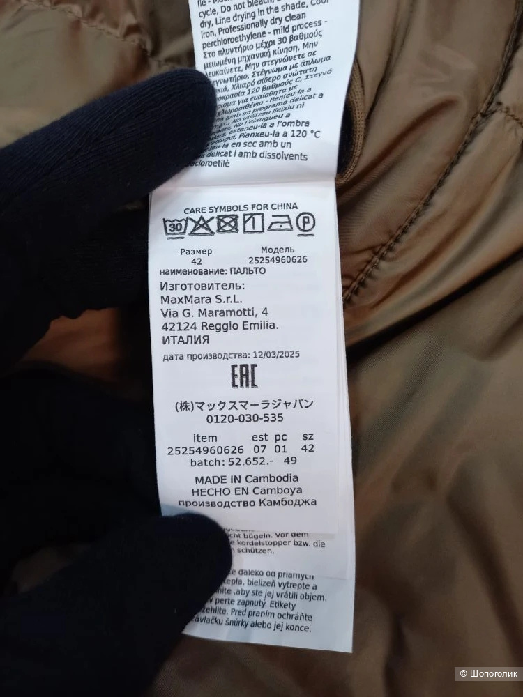 Пальто Маx Маra, размер 42