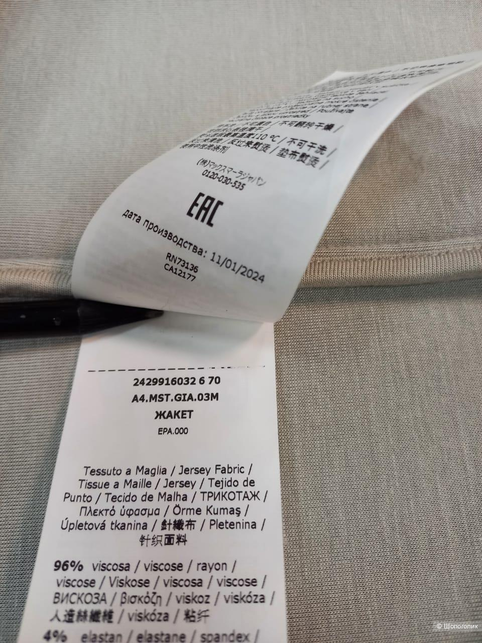 Пальто Маx Mara, размер М