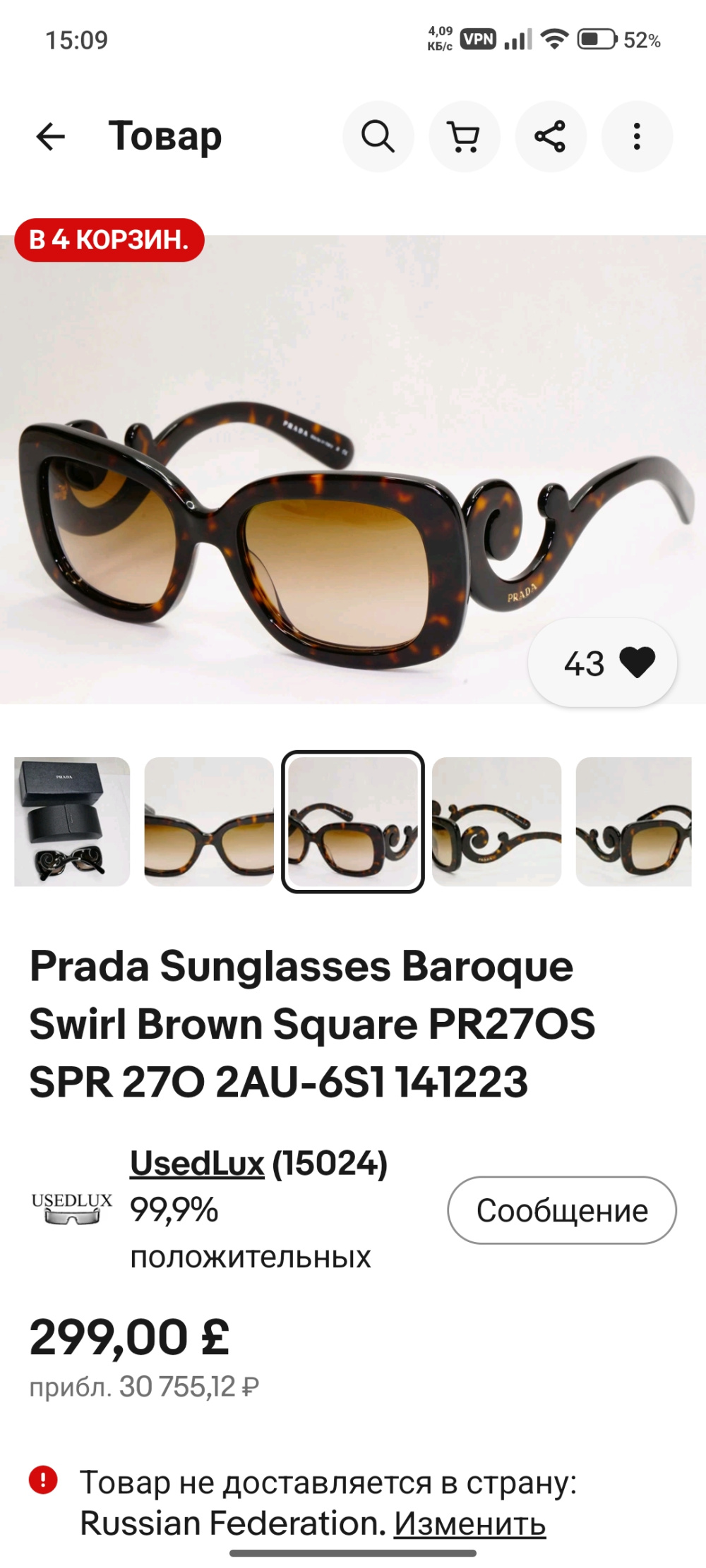 Очки Prada minimal baroque