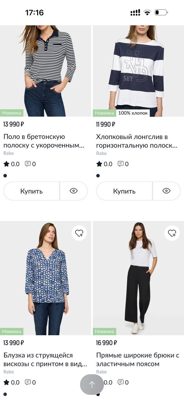 Джемпер Rabe, р. L