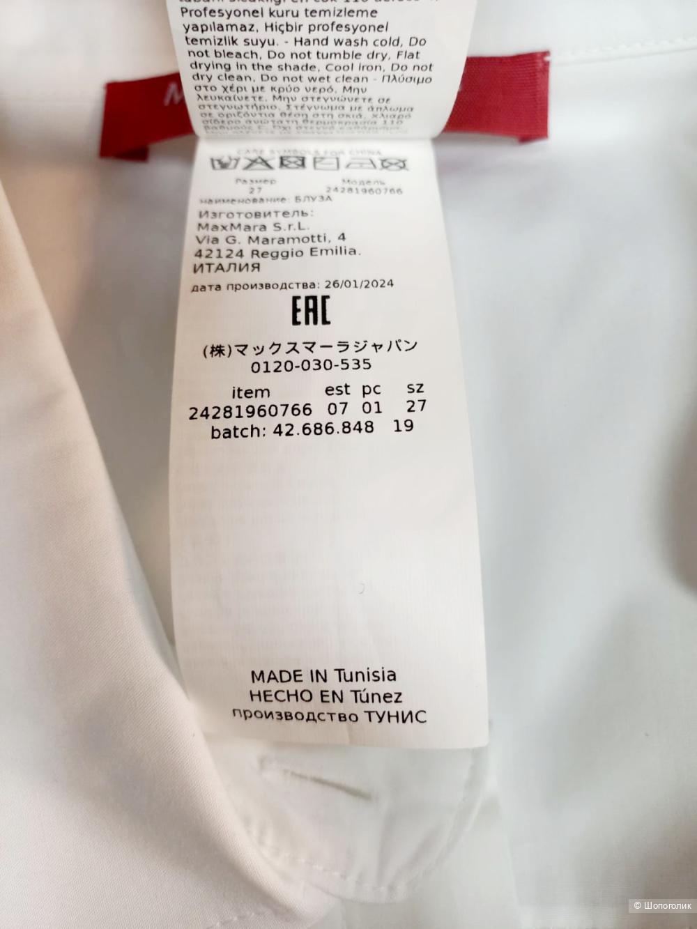 Рубашка Marina Rinaldi, размер 21