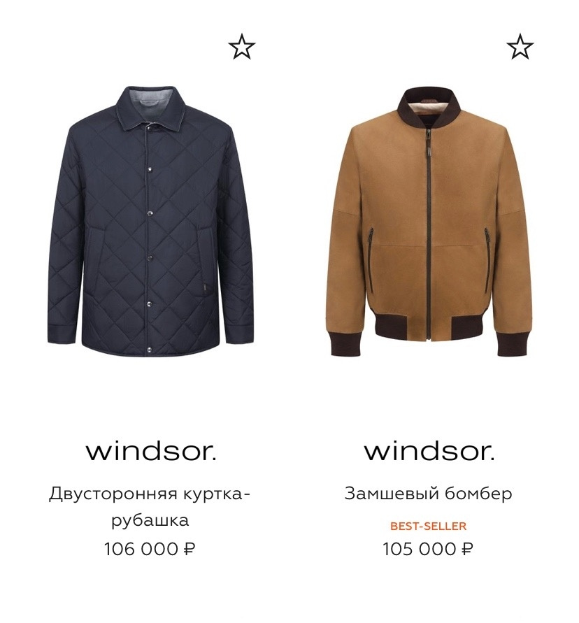 Мужская куртка Windsor, размер 52