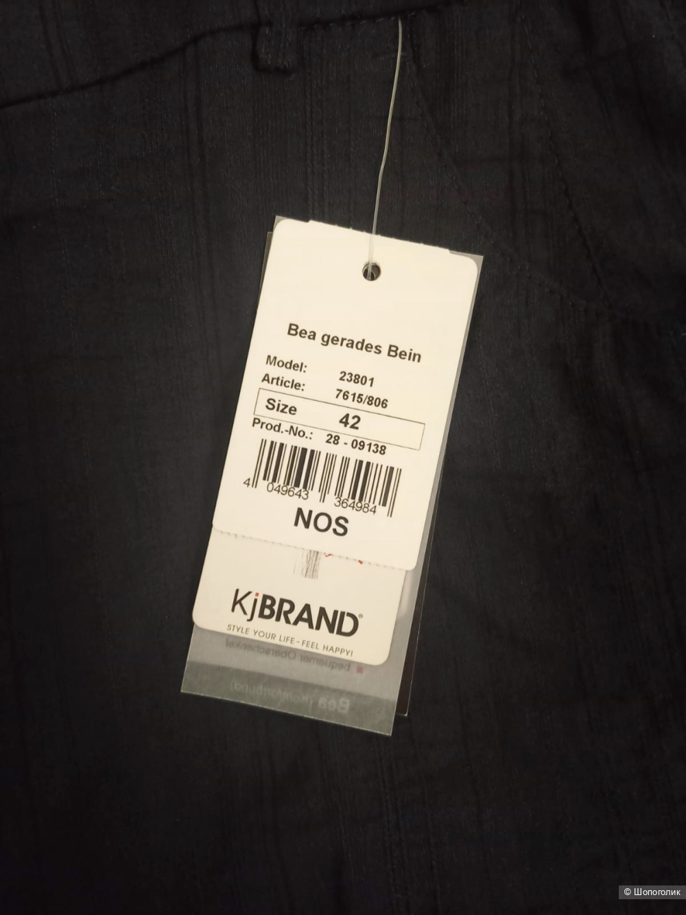 Брюки Kjbrand, размер 50