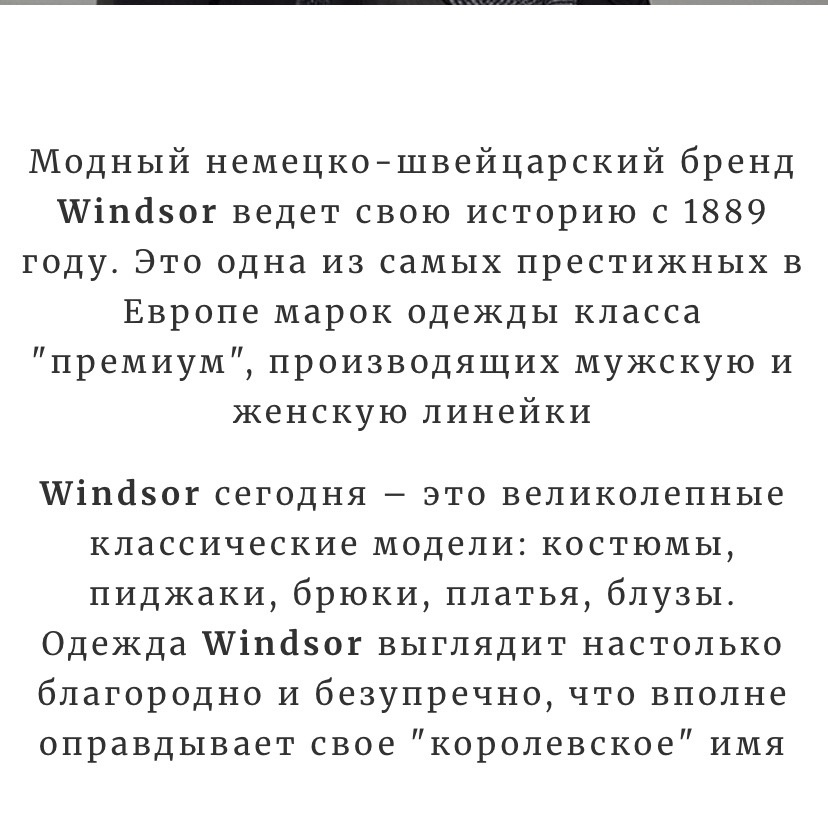 Мужская куртка Windsor, размер 52