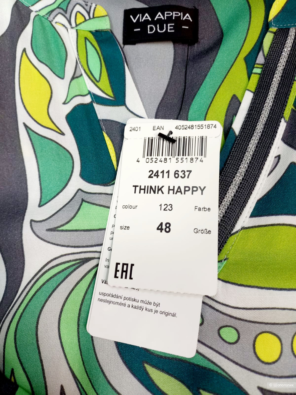 Блузка Via Appia, размер 56