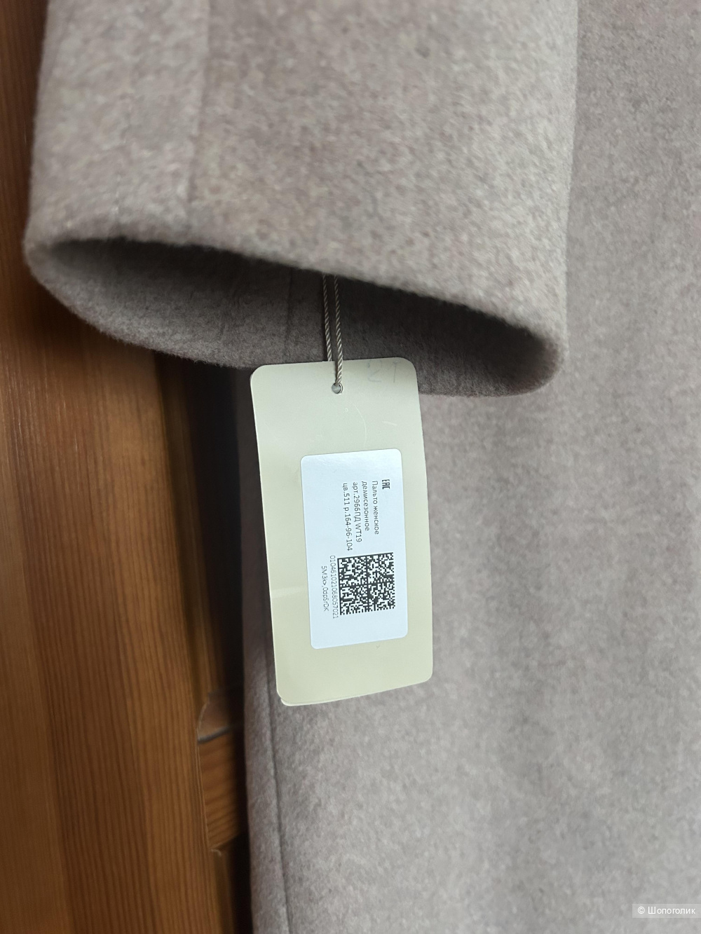 Пальто Avalon размер 48