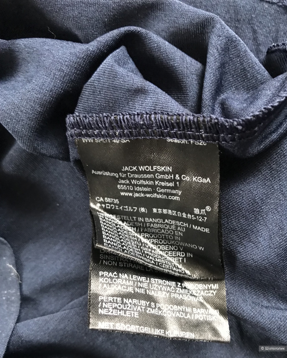 Спортивная футболка Jack Wolfskin - S