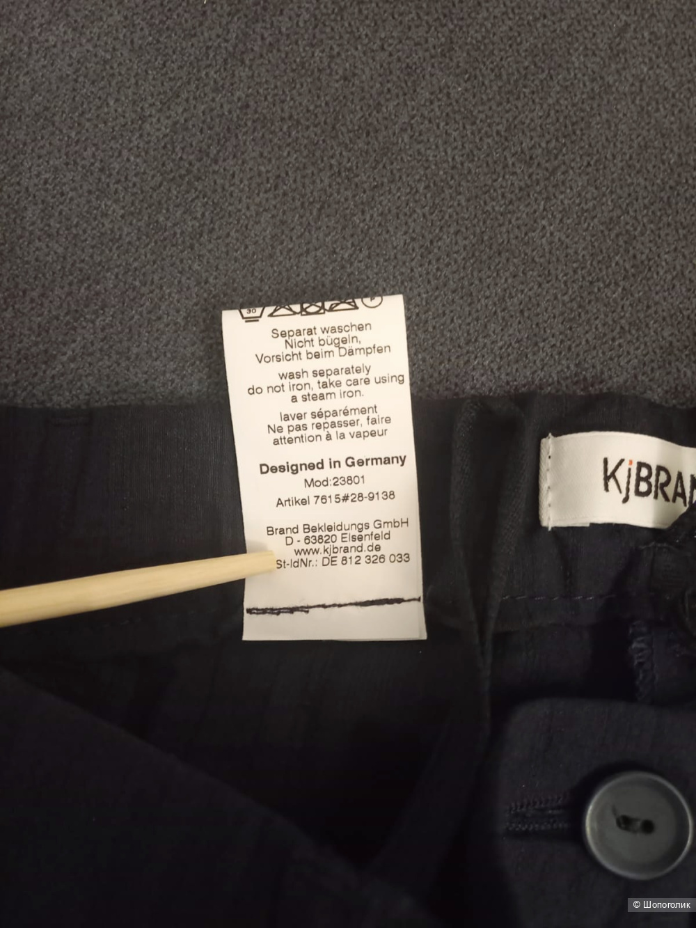 Брюки Kjbrand, размер 50