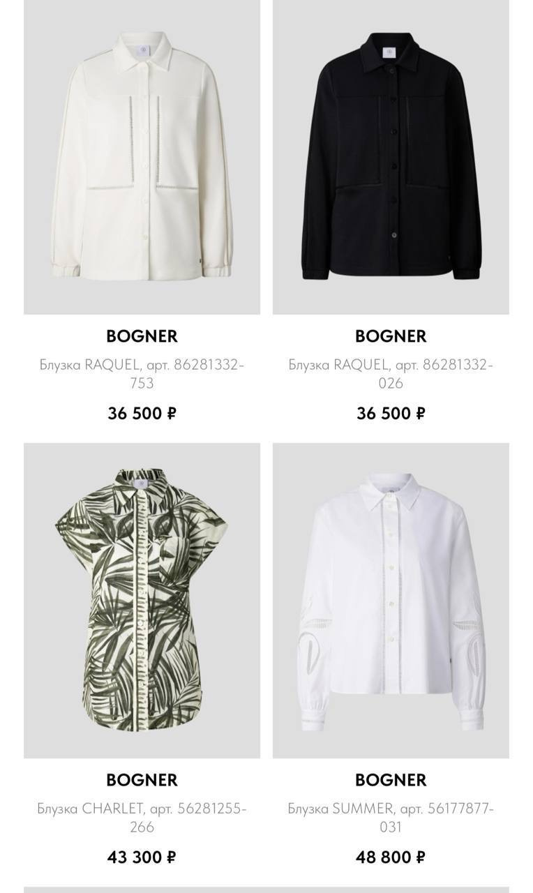 Рубашка женская Bogner, размер 50