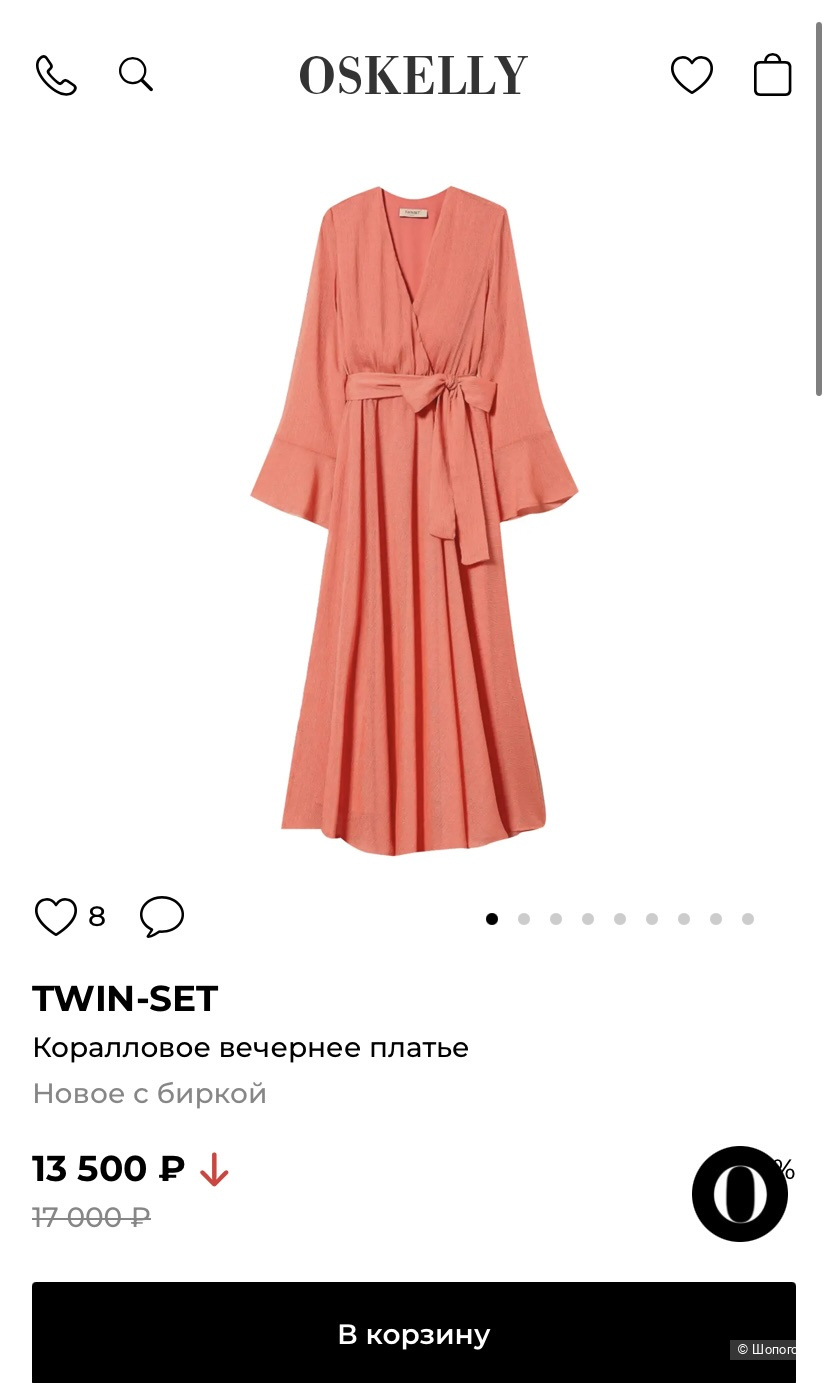 Платье Twinset, 44-46 rus