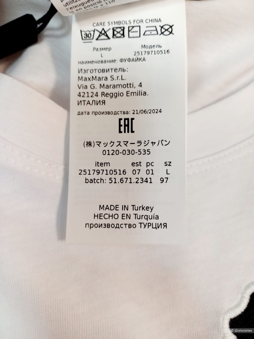 Футболка Marina Rinaldi, размер L