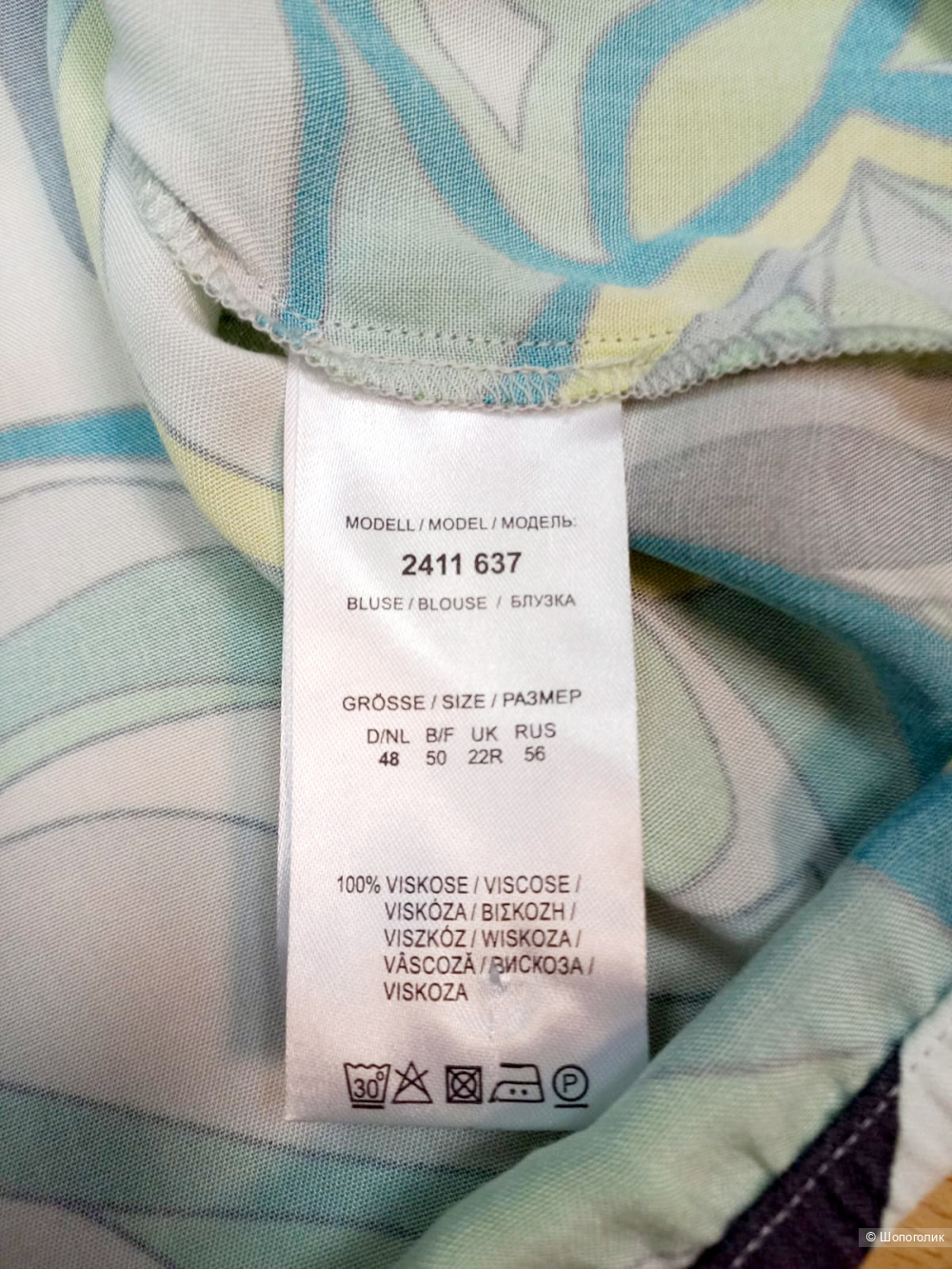 Блузка Via Appia, размер 56
