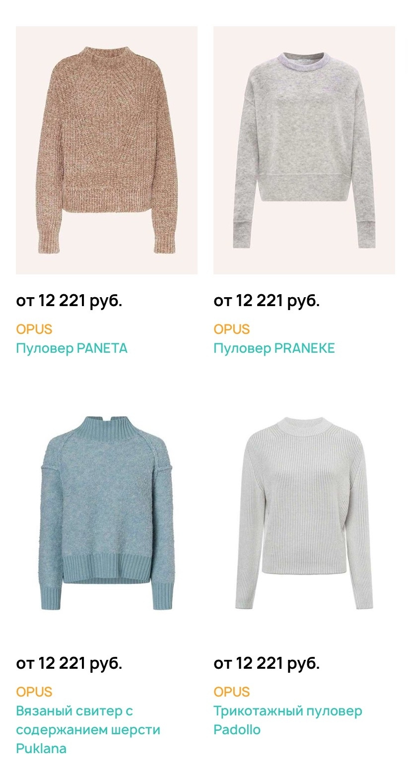 Джемер OPUS, размер 46-48