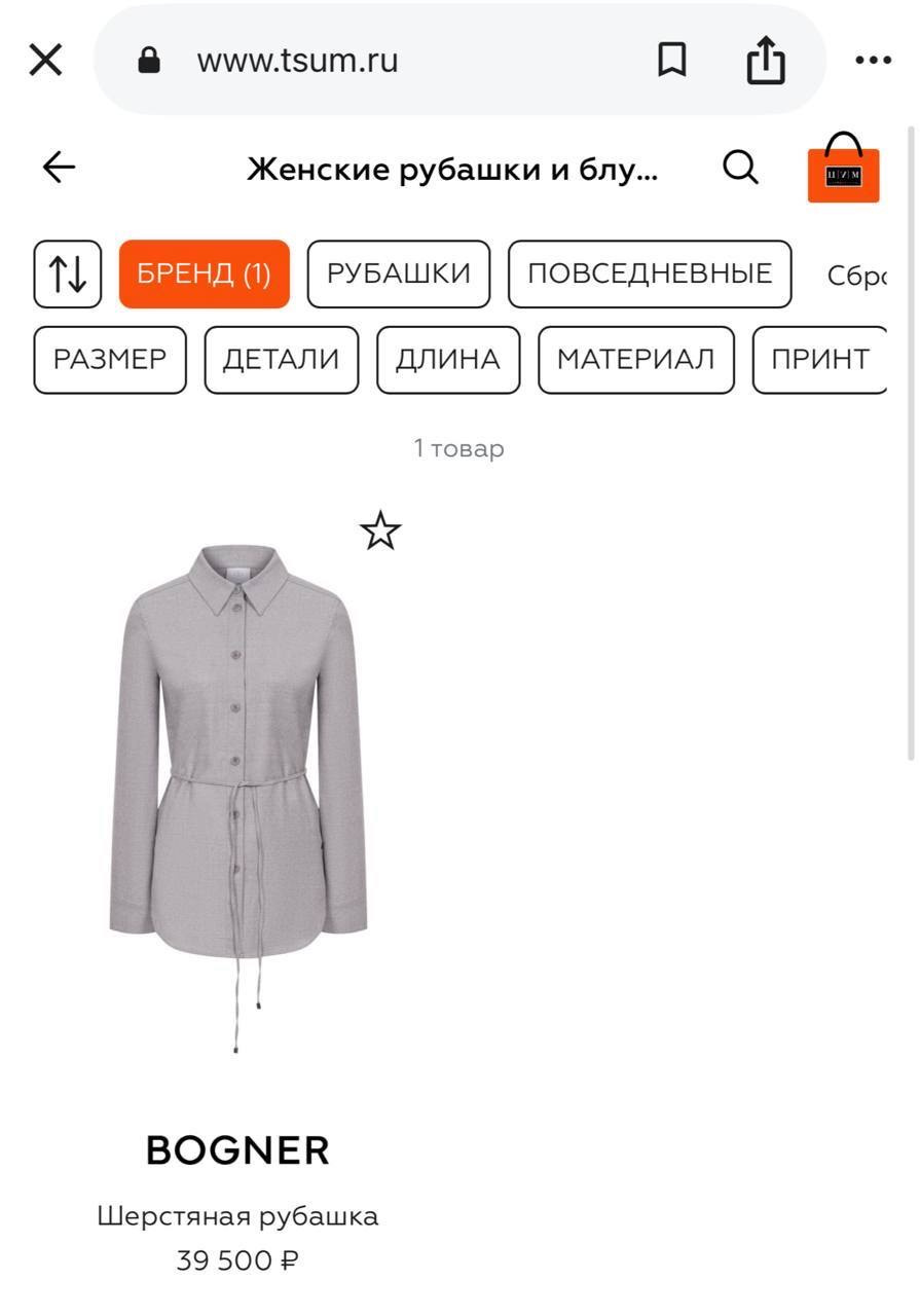 Рубашка женская Bogner, размер 50